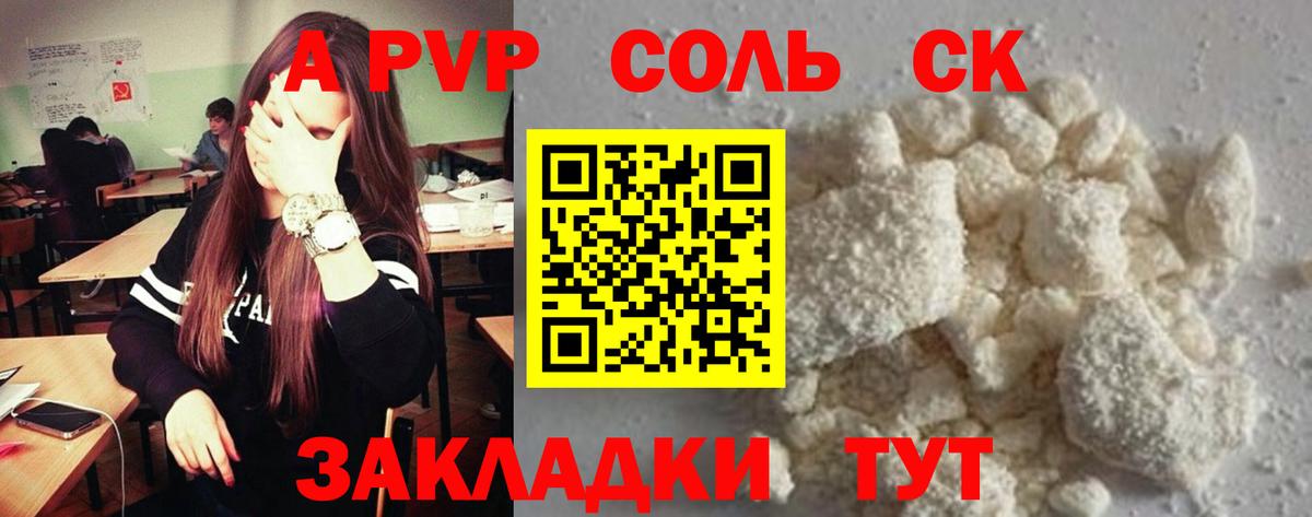 APVP кристаллы  А ПВП кристаллы  Вход с VPN  Полысаево  APVP крисы CK 
