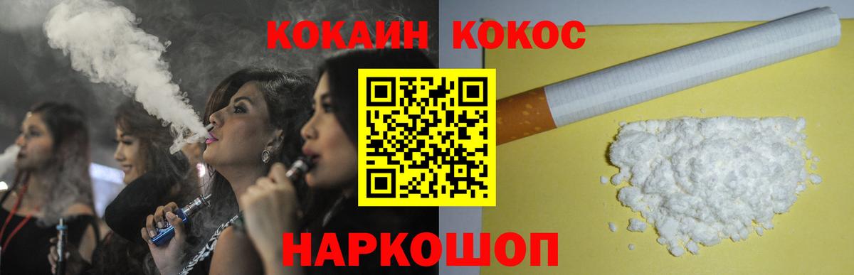 Полысаево  COCAIN Fish Scale  Вход с VPN  COCAIN VHQ 