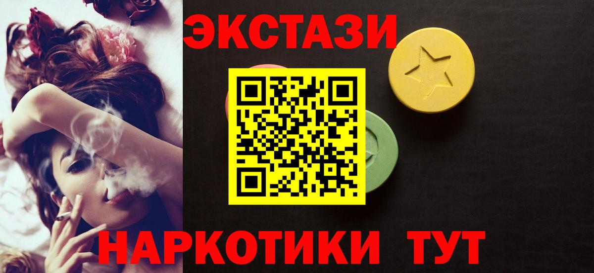 Ecstasy Cube Полысаево