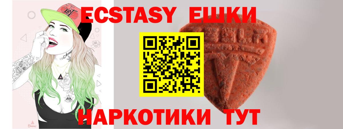 Полысаево  нарко площадка официальный сайт  Экстази 280 MDMA  ЭКСТАЗИ  Вход с VPN  Экстази Punisher 