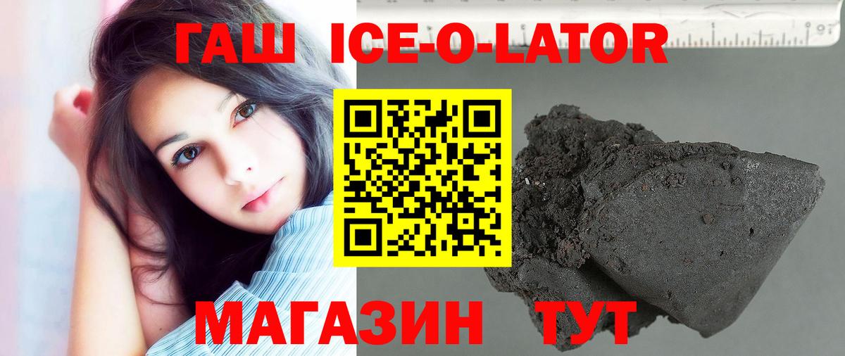 Полысаево  ГАШ Cannabis  Вход с VPN 