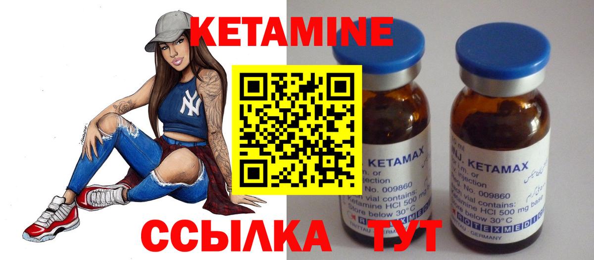 Кетамин ketamine Полысаево