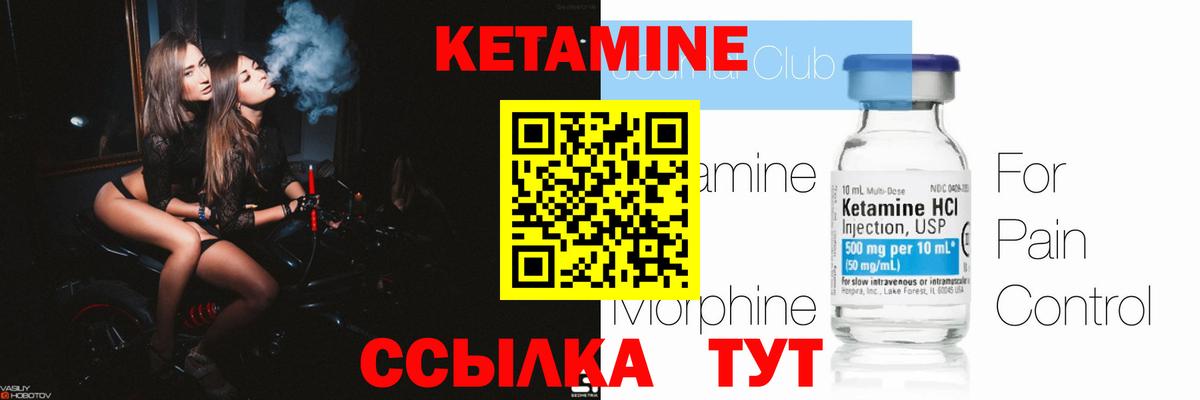 КЕТАМИН VHQ  Вход с VPN  Полысаево 