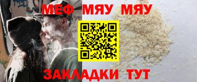 меф Рыбинск
