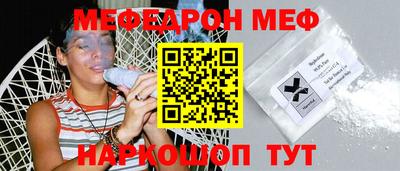 меф Рыбинск