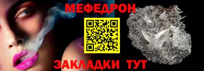 меф Рыбинск