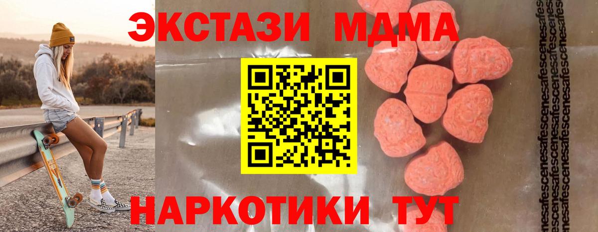 МДМА молли  MDMA Molly  МДМА  Вход с VPN  Полысаево 