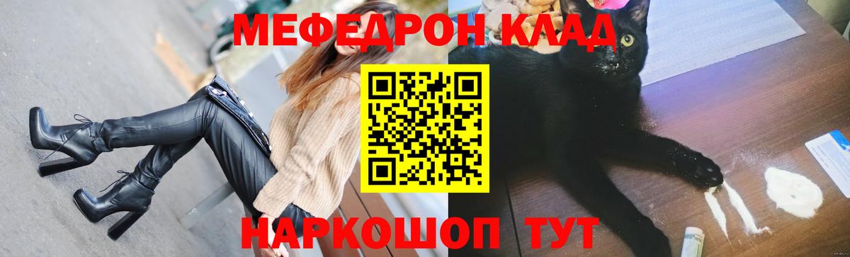 продажа наркотиков  Вход с VPN  Полысаево  Меф кристаллы  блэк спрут ONION  Меф мяу мяу 