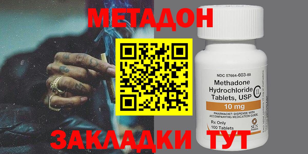 Метадон белоснежный  Вход с VPN  Полысаево  Метадон мёд 