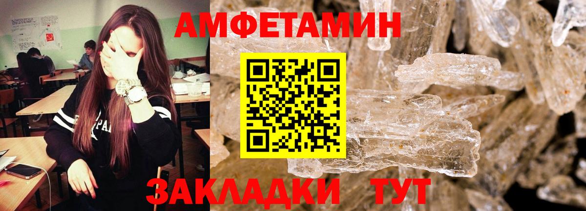 МЕТАМФЕТАМИН мет Полысаево