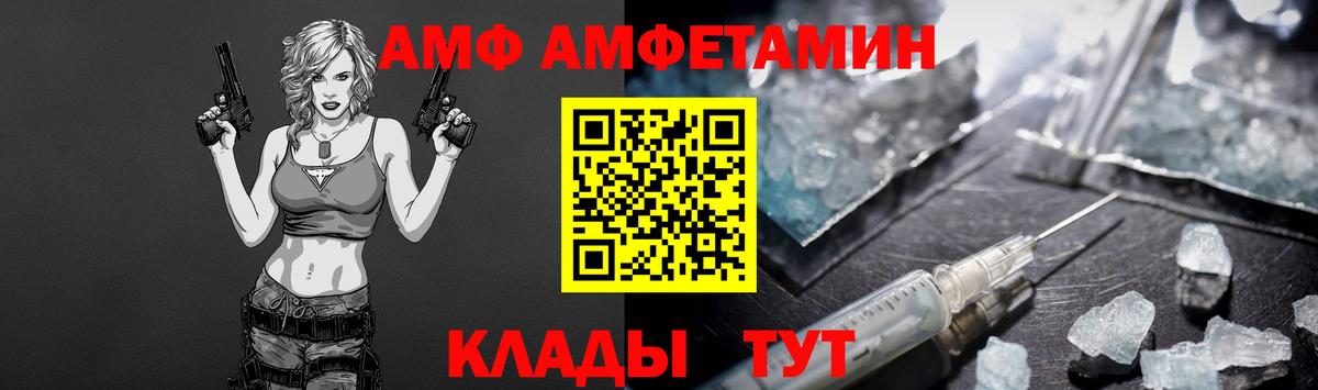 МЕТАМФЕТАМИН кристалл  Метамфетамин  Полысаево  Вход с VPN 