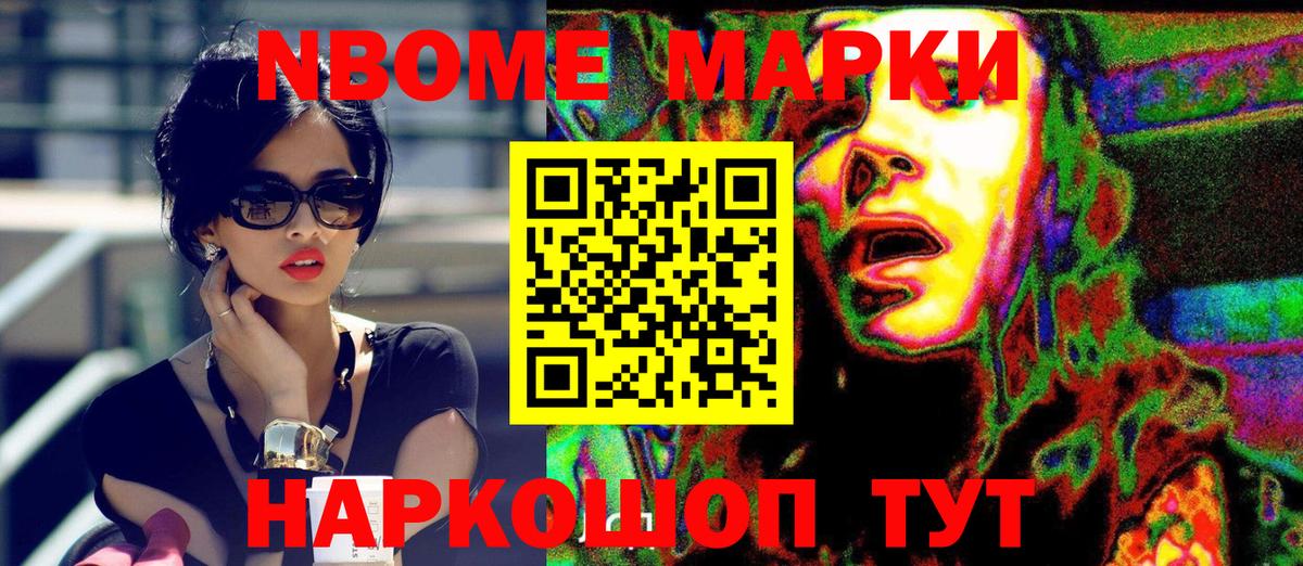 Марки NBOMe  Марки N-bome 1,5мг  Марки N-bome 1,5мг  Вход с VPN  Полысаево 