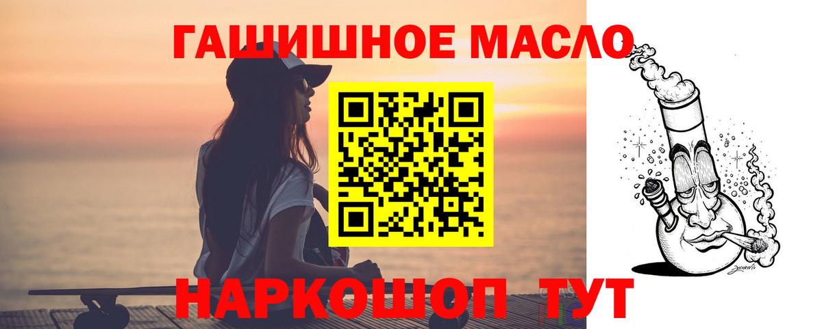 Дистиллят ТГК вейп Полысаево