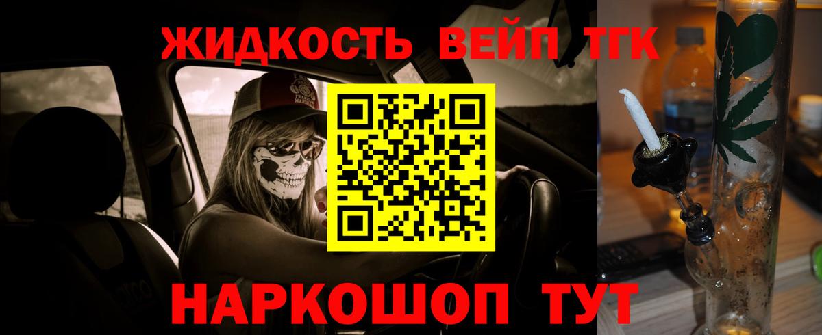 Дистиллят ТГК концентрат  Вход с VPN  Полысаево  ТГК THC oil 