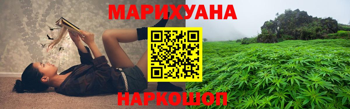 Шишки марихуана гибрид  Бошки Шишки White Widow  Вход с VPN  Бошки Шишки White Widow  Полысаево 